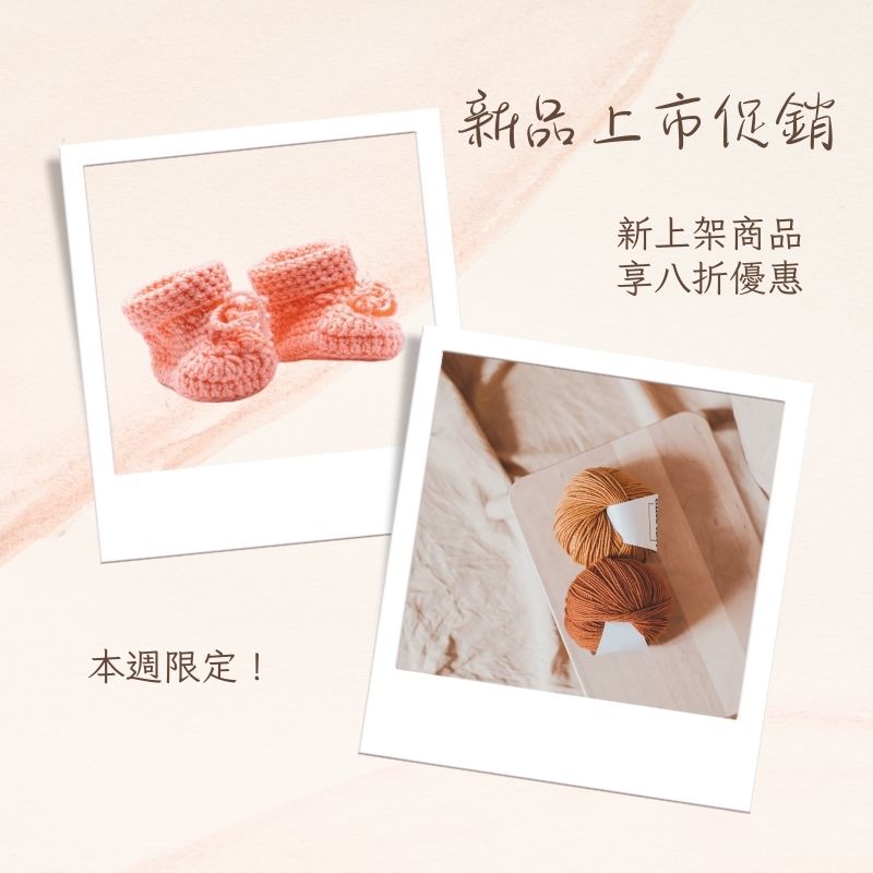 服飾配件